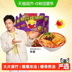 臭宝 柳州螺蛳粉爆爆浓汤大片腐竹330g*4袋