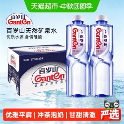 百岁山 天然矿泉水570ml*24瓶整箱偏硅酸办公小瓶饮用水