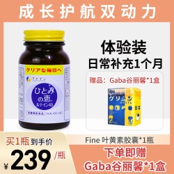 FINE 叶黄素专用护眼旗舰店蓝莓护眼片胶囊保护视力学生儿童非软糖