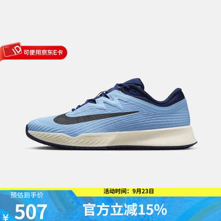 耐克 VAPOR PRO 3 FZ2161-401 运动休闲鞋 42码