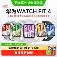 华为 WATCH FIT 4 智能手表