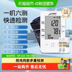安旭科 DY8600血糖仪一机六测大屏显示准确度高大容量高续航送老人