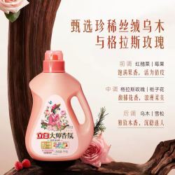 立白 大师香氛乌木玫瑰洗衣液1kg*1瓶
