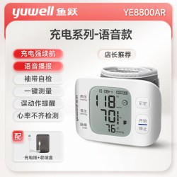 鱼跃 腕式电子血压计家用智能全自动语音高精准手腕测量8900A