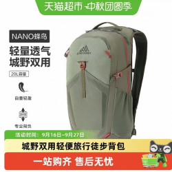 格里高利 蜂鸟系列 Nano 18 中性户外双肩包14L火焰绿