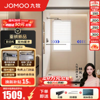 九牧 淋浴房E22S 枪灰 1.5-1.59m高2.0m