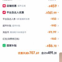 订单截图缩略图