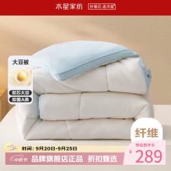 水星家纺 A类抗菌大豆冬被芯十二孔纤维被子秋冬大豆被褥 云柔PLUS大豆加厚冬被150×210cm