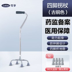 可孚 医用拐杖四脚老人防滑专用拐棍手杖老年人助行器康复走路