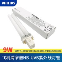 CORESN 科诺311白癜风光疗仪家用紫外线uvb光疗灯窄谱医用光疗仪银屑病