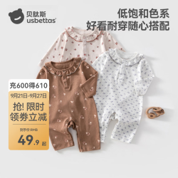 贝肽斯 婴儿秋季衣服宝宝新生儿连体衣纯棉童装外穿a类6-12个月 玫瑰信笺 73cm