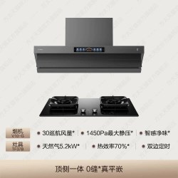 方太 [顶侧一体]方太V10抽吸油烟机燃气灶具厨房官方旗舰店套装套餐
