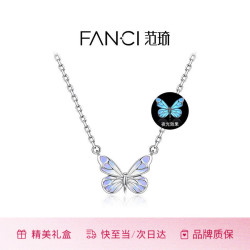 范琦 蝶光项链发光蝴蝶项链 仙紫款