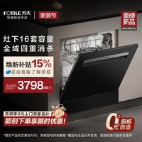 移动端：方太 全自动 嵌入式洗碗机