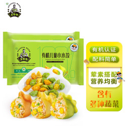 九洲丰园 有机儿童玉米猪肉水饺168g×2袋