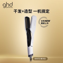ghd 干湿两用直板夹吹风造型夹卷发棒夹板吹风直发器