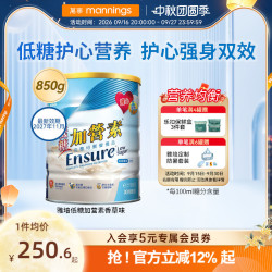 雅培 万宁雅培港版低糖金装加营素护心脑血管omega3进口营养成人奶粉