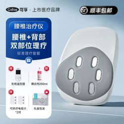 可孚 腰椎间盘突出治疗器牵引腰肌劳损理疗仪腰部腰疼缓解按摩护腰神器