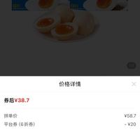 订单截图缩略图