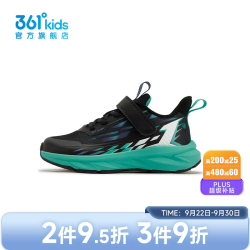 361° 商场同款 儿童运动跑鞋