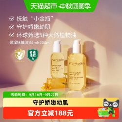 安唯伊 婴儿抚触油 118ml+300ml