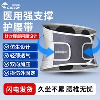 JAJALIN 护腰带腰间盘腰托腰椎腰肌医用强支撑男用女用专用久坐神器