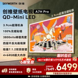 创维 75A7H Pro 液晶电视 75英寸  4K