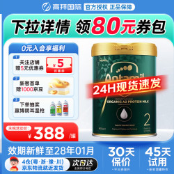爱他美 奇迹绿罐 有机A2婴儿配方奶粉 2段 900g 1罐 900g