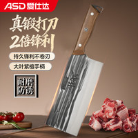 爱仕达 刀具 家用厨房切菜刀专业锻打锋利防锈切片刀RDG2A2WG