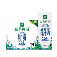 金典 鲜活牛奶250ml*10盒 3.6g乳蛋白 高钙牛奶 8月产