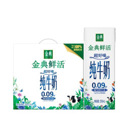 金典 鲜活牛奶250ml*10盒 3.6g乳蛋白 高钙牛奶 8月产