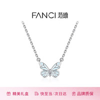 范琦 蝶光项链发光蝴蝶银项链 日常佩戴 蓝色款