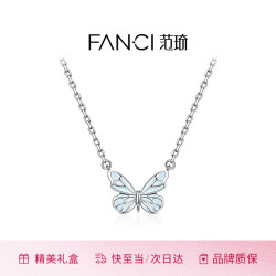 范琦 蝶光项链发光蝴蝶银项链 日常佩戴 蓝色款