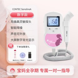 CONTEC 康泰胎心仪孕妇家用胎心监护仪胎儿多普勒监测仪胎动听诊器
