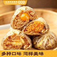 美粮坊 纸皮烧麦肉松咸蛋黄芝士240g*2袋