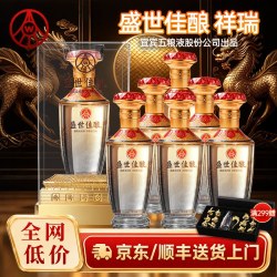 盛世佳 宜宾五粮液股份有限公司出品盛世佳酿祥瑞52度浓香型口粮白酒礼盒