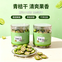 移动端：轻山悦色 青桔干罐装80g新货配百香果红枣枸杞菊花蜂蜜玫瑰泡水烘焙冷泡茶
