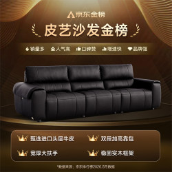 芝华仕 大黑牛真皮沙发 玛瑙黑 加厚半青皮|2.72M