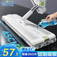 百家好世 平板拖把45cm2布家用一拖净免手洗2026铝合金大号墩拖布洗拖一体