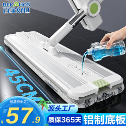百家好世 平板拖把45cm2布家用一拖净免手洗2026铝合金大号墩拖布洗拖一体