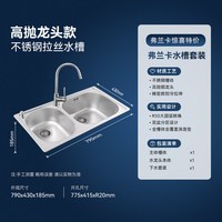 弗兰卡 水槽厨房不锈钢家用洗碗槽加厚双槽CNX620E