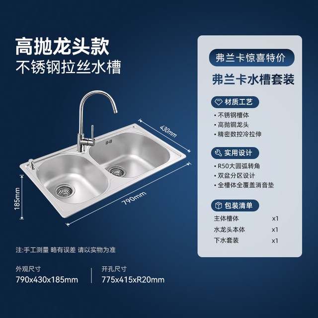 弗兰卡 水槽厨房不锈钢家用洗碗槽加厚双槽CNX620E