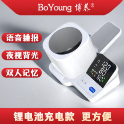 博养电子血压计上臂筒式智能血压测量家用全自动高血压测压仪医用