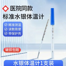6s 水银体温计家用精准医用老式玻璃温度计测人体温婴儿童专用批发er