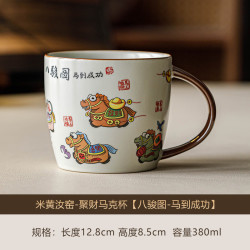 米黄汝窑八骏马克杯