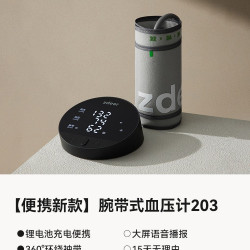 左点 电子血压计上壁筒式测量准家用精高血压测压仪语音播报
