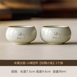 米黄汝窑小禅定杯软糯兔