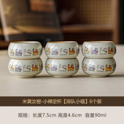 米黄汝窑禅定杯单个主人杯