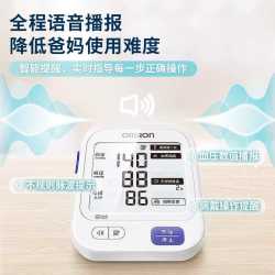 欧姆龙 血压计U726大屏语音血压测量仪精准家用测血压医用