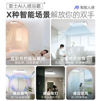 雷士照明浴霸秋日AI智能全光谱人感夜灯恒温光离子除臭石墨烯